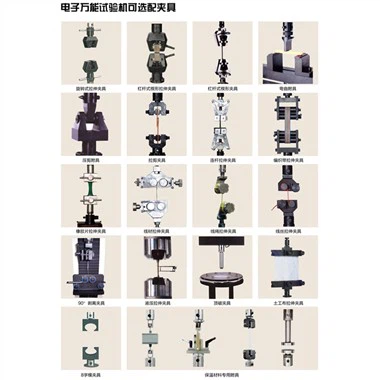 أجزاء آلة اختبار الشد