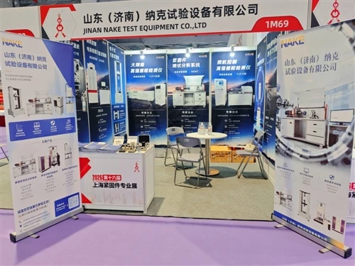 جينان نايك تشارك بنجاح في معرض Shanghai Fastener Expo 2026